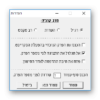 ⁦Samen - סמן סוף עמוד⁩ – תמונה ⁦3⁩