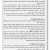 ⁦Samen - סמן סוף עמוד⁩ – תמונה ⁦4⁩
