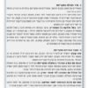 ⁦Samen - סמן סוף עמוד⁩ – תמונה ⁦5⁩